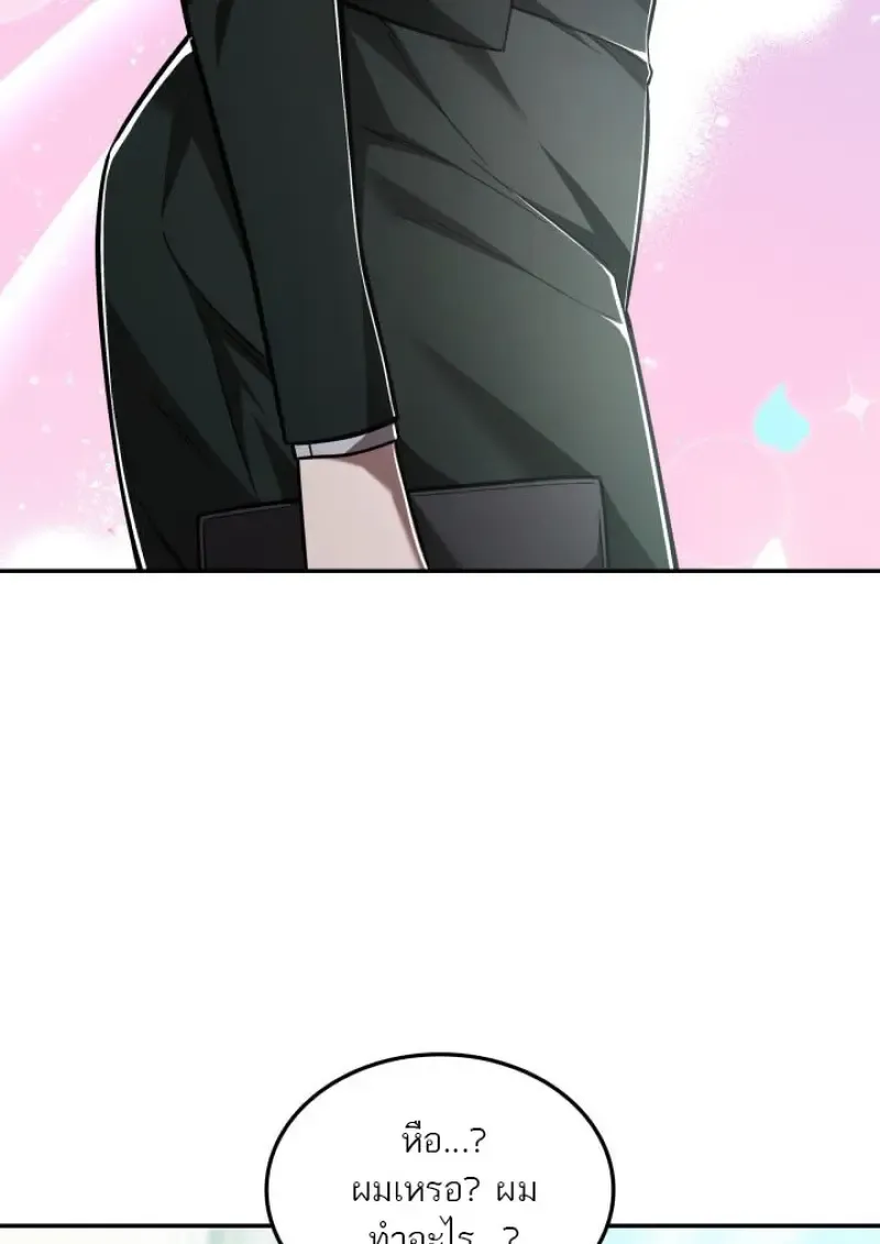 Subscribed To The Transcendental Channels แค_กดส_บตะไคร_ ก_ได_พล_งมาเฉยเลย ตอนที่ ตอนที่ 74 รูปที่ 22