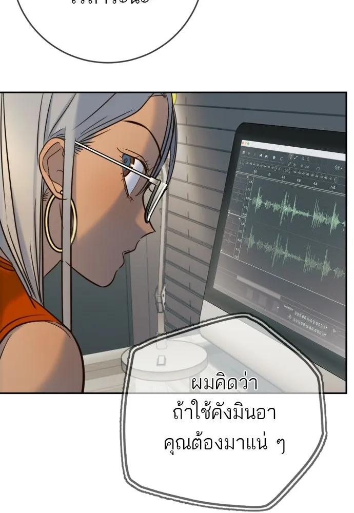 พริบตาเปลี่ยนโลก ตอนที่ 43 รูปที่ 65