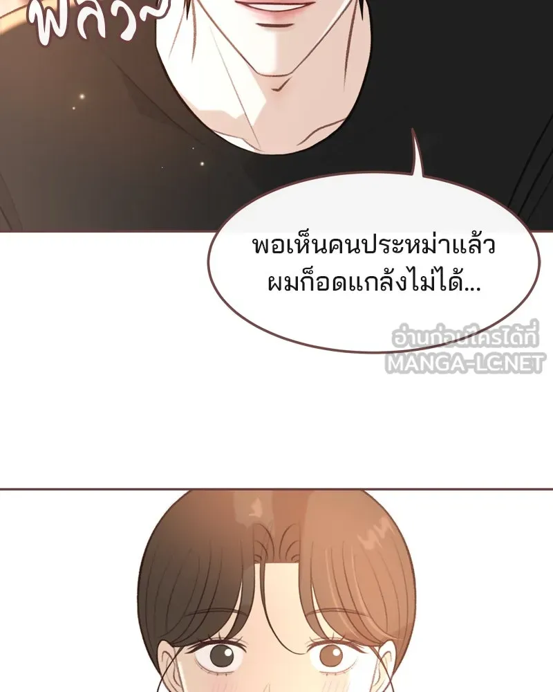 เพียงลมหนาว ตอนที่ 14 รูปที่ 84