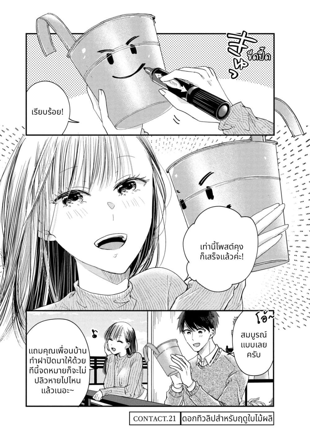 Manga-lc-com อ่านมังงะ อ่านการ์ตูน ออนไลน์ ฟรี Kyou mo Veranda de ตอนที่ 1 2 3 4 5 6 7 8 9 10 11 12 13 14 ฟรี ไม่มีโฆษณา Manga-lc - อ่าน มังงะ อ่าน การ์ตูน ออนไลน์ อ่านมังงะ ฟรี