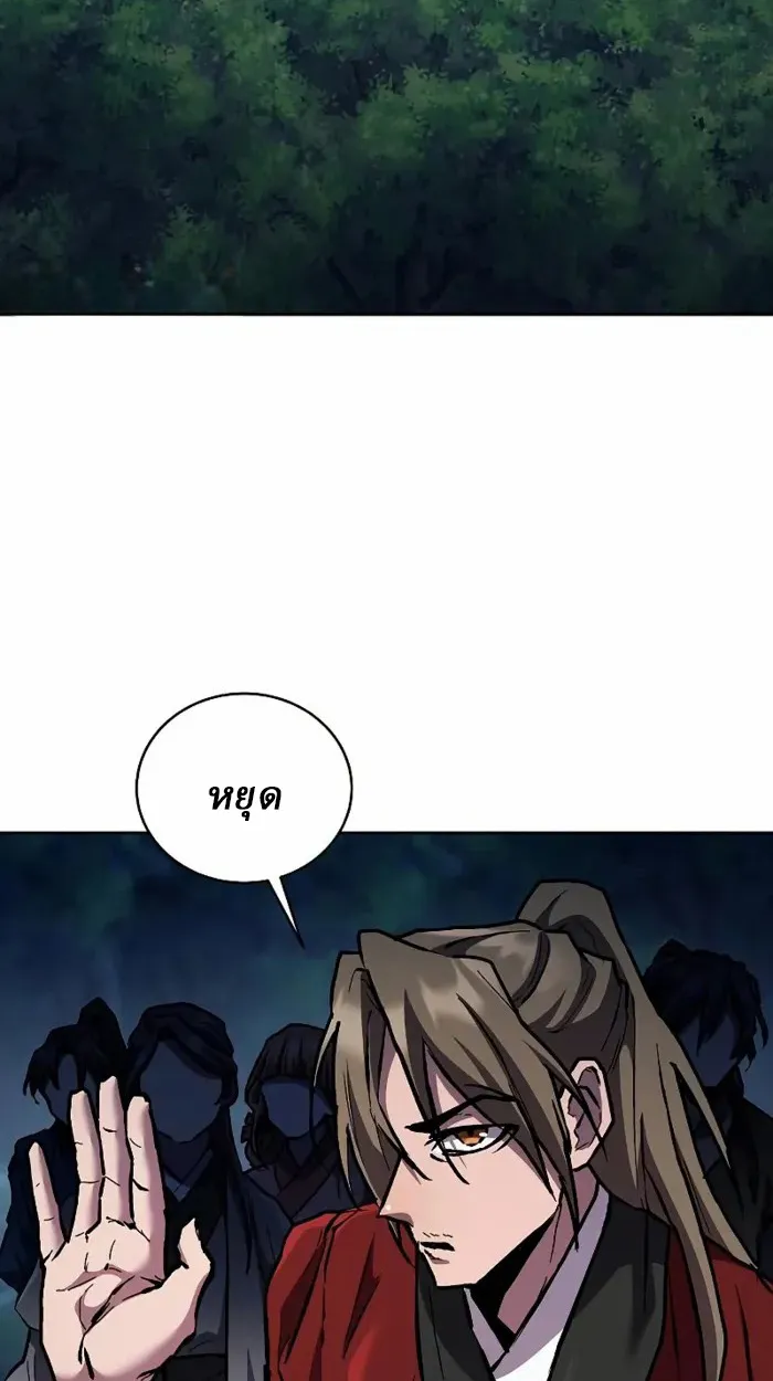 Reborn on the Demonic Cult Battlefield ยอดอ_จฉร_ยะผ_หวนค_น ตอนที่ ตอนที่ 13 รูปที่ 46