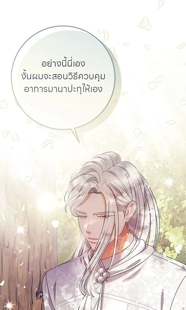 ครอบครัวผิดแผน ตอนที่ 35 รูปที่ 25