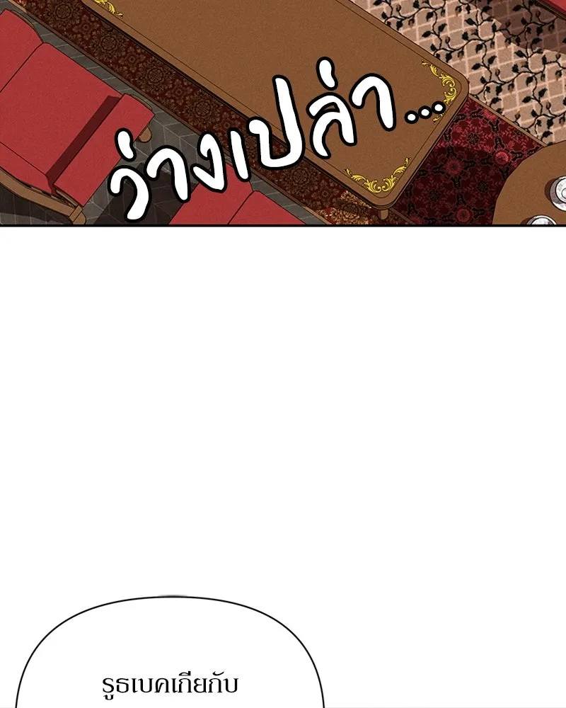 โอ้ ศัตรูที่รัก ตอนที่ 7 รูปที่ 43