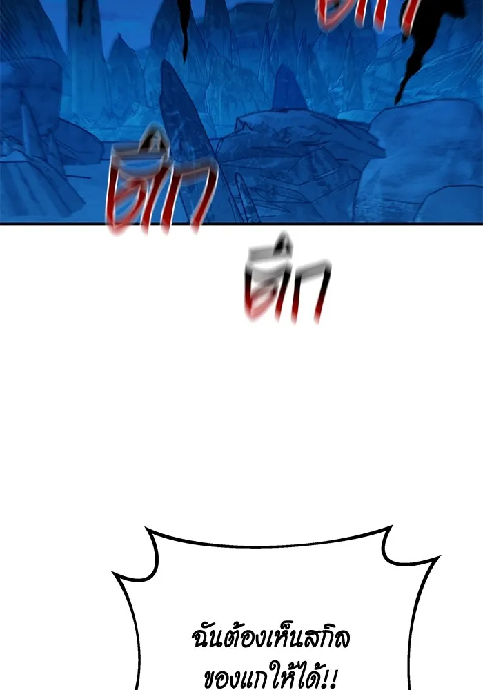 แยกร่าง ล่าอัตโนมัติ ตอนที่ 96 ใช้เวทมนตร์ รูปที่ 77
