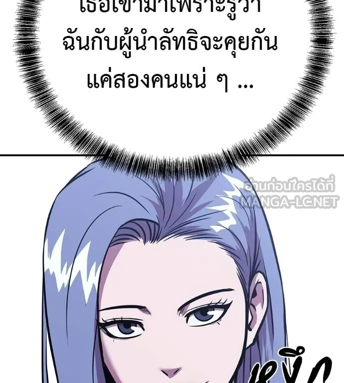 เรียกฉันว่าพระเจ้า ตอนที่ 37 รูปที่ 63