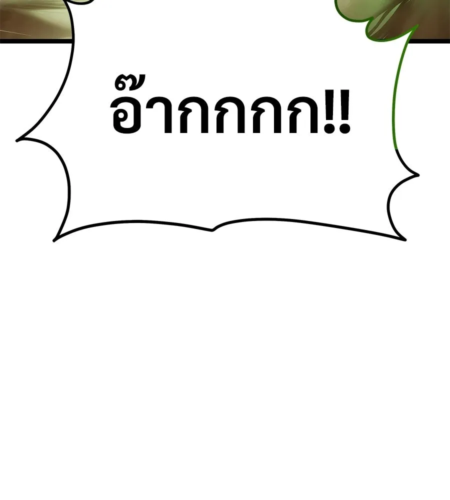 จอมเวทคนเลี้ยงแกะ ตอนที่ 6 รูปที่ 13