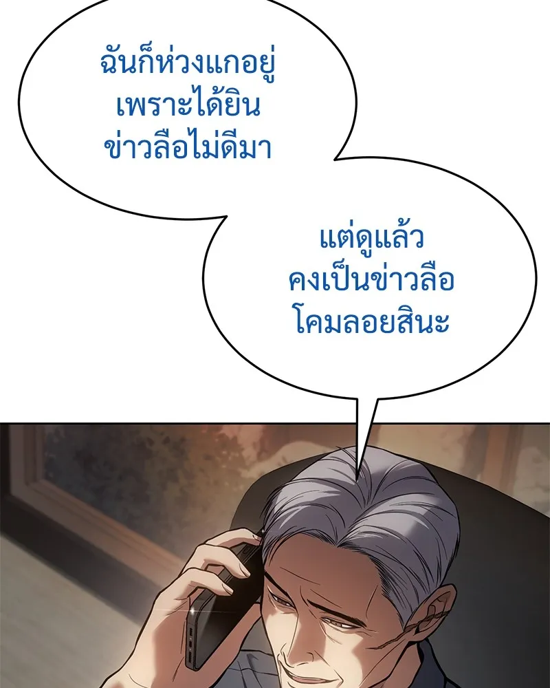 แบคXX ตอนที่ 42 รูปที่ 158