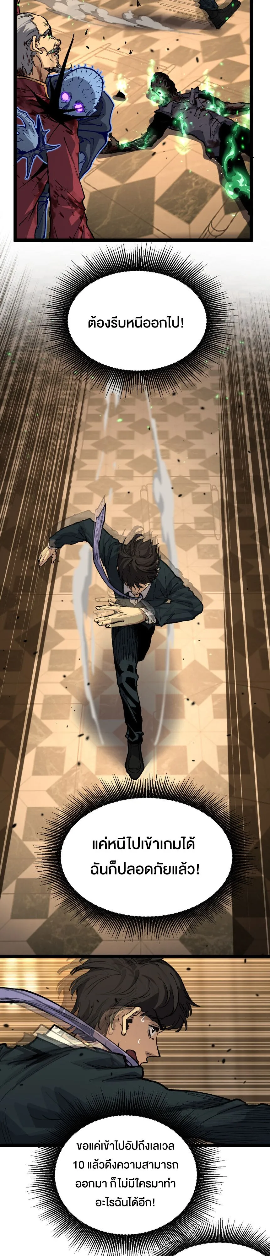 God-level Assassin_ I Am the Shadow น_กฆ_าระด_บเทพ ข_าค_อเงาม_ด ตอนที่ ตอนที่ 29 รูปที่ 19