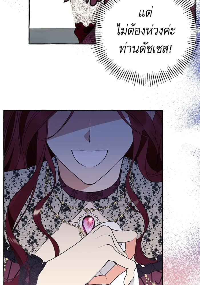 นึกว่าเป็นอิเซไคธรรมดา ตอนที่ 2 รูปที่ 56