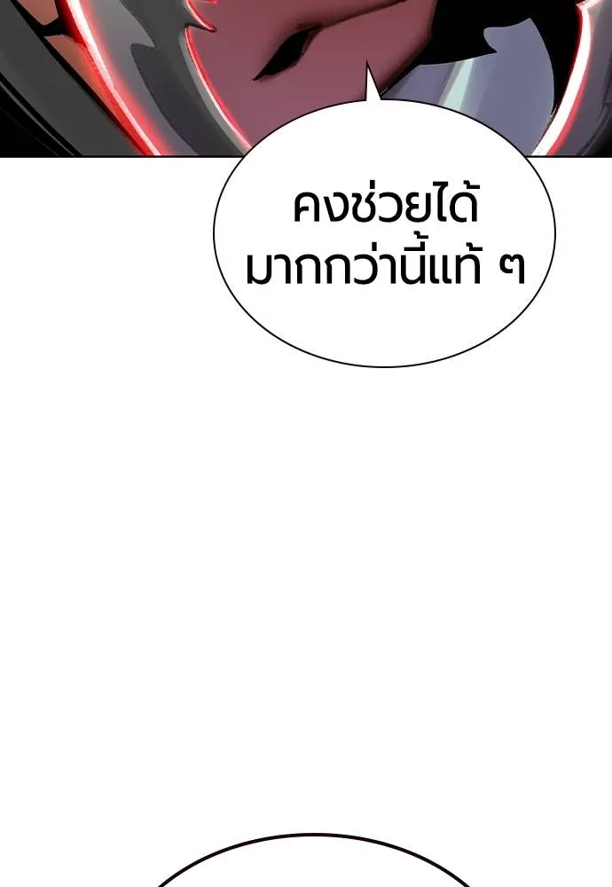 Jungle Juice ตอนที่ 129 รูปที่ 17