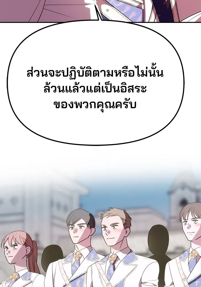 เกมรักจับสามี ตอนที่ 38 รูปที่ 121