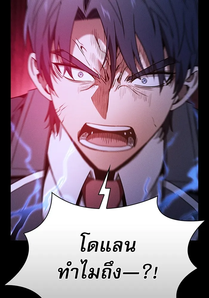 นักดาบอัจฉริยะจากอะคาเดมี ตอนที่ 36 รูปที่ 40