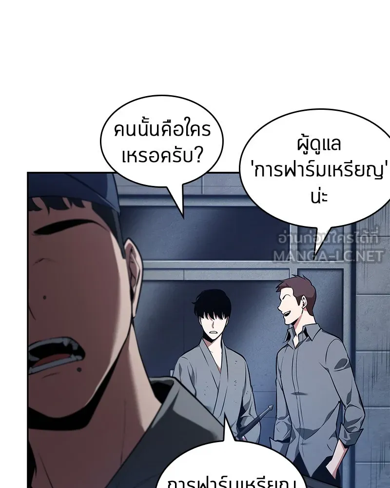 Omniscient Reader อ่านชะตาวันสิ้นโลก ตอนที่ 15 โลกที่ไร้ราชา (3) รูปที่ 129