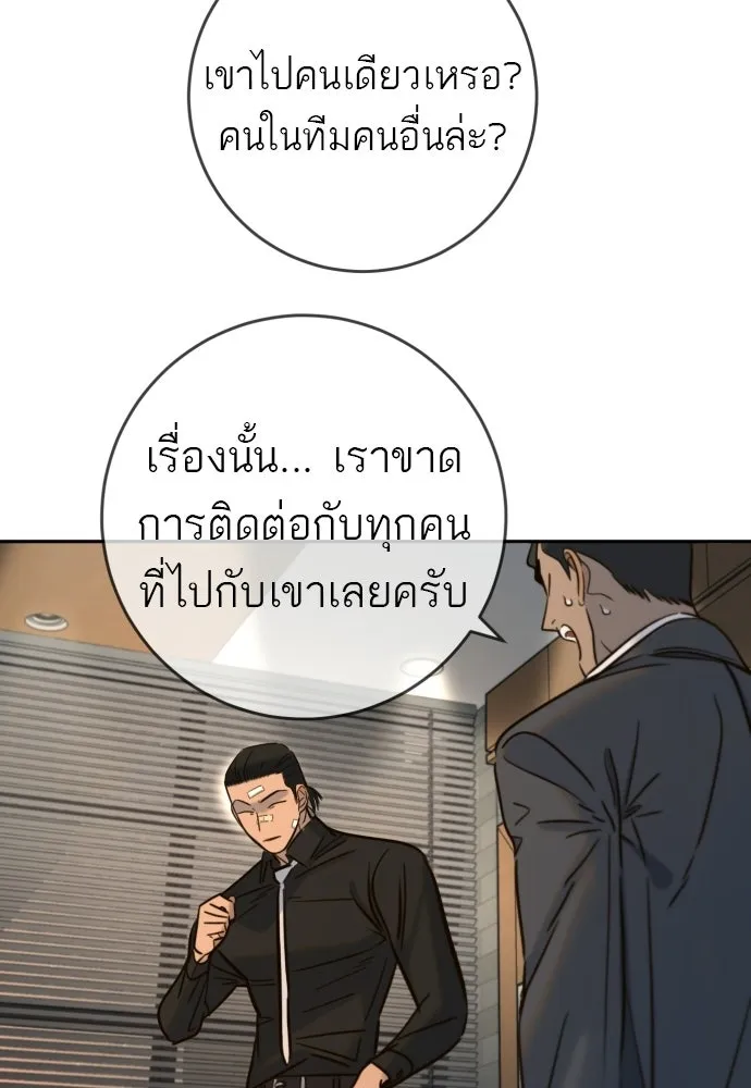 พริบตาเปลี่ยนโลก ตอนที่ 40 รูปที่ 62