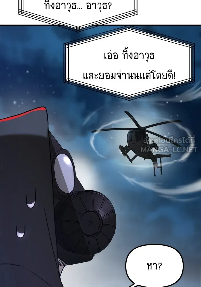 วายร้ายก็อยากมีรัก ตอนที่ 9 รูปที่ 81