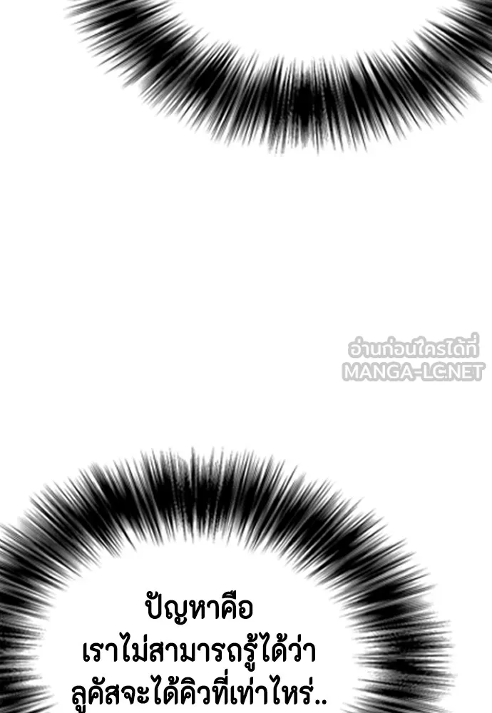 หมาหัวเน่าเก๋าเกินไป ตอนที่ 64 รูปที่ 18