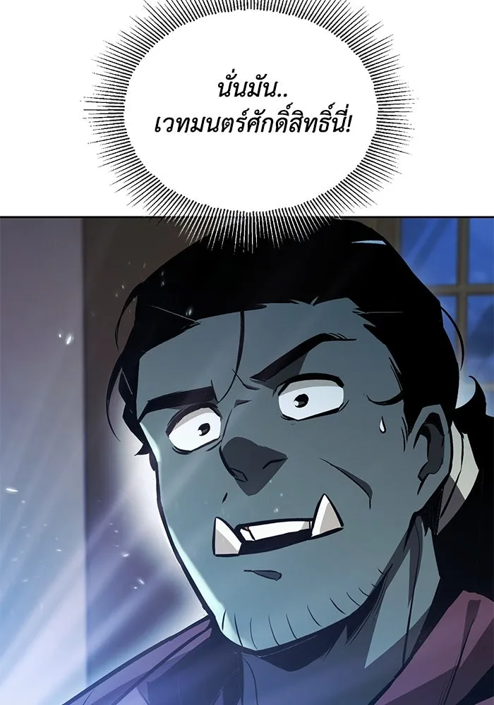 ชีวิตพลิกผันของลอร์ดผู้เกียจคร้าน ตอนที่ 55 จุดมุ่งหมายของความโกรธ รูปที่ 89