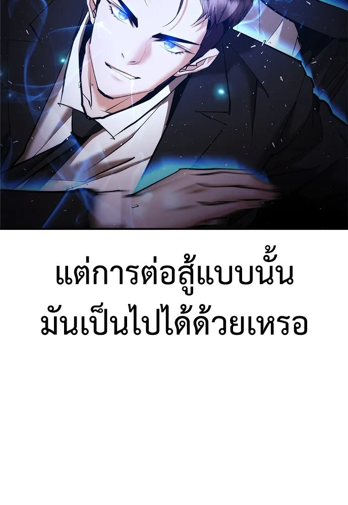 สุภาพบุรุษสูทดำ ตอนที่ 12 รูปที่ 83