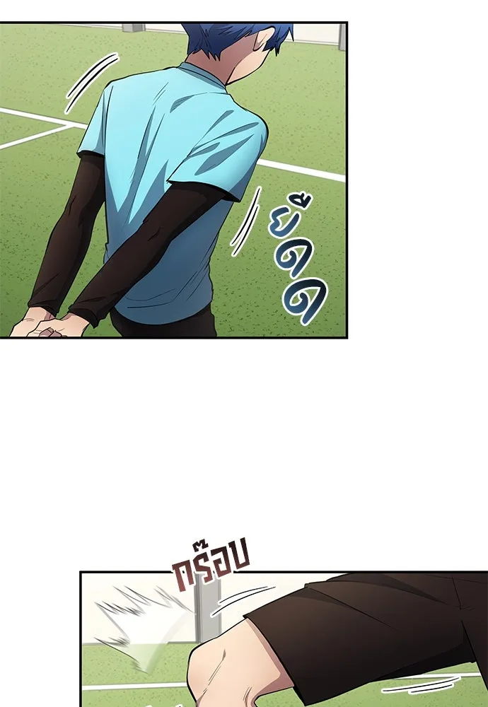 นักเตะแข้งสวรรค์ ตอนที่ 58 รูปที่ 62