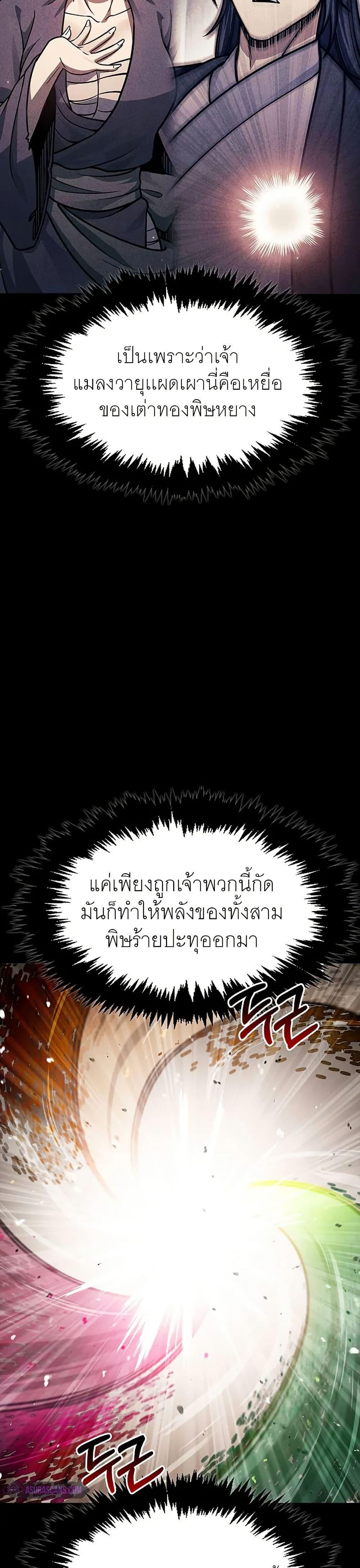 Manga-lc-com อ่านมังงะ อ่านการ์ตูน ออนไลน์ ฟรี Heavenly Grand Archive’s Young Master ตอนที่ 1 2 3 4 5 6 7 8 9 10 11 12 13 14 ฟรี ไม่มีโฆษณา Manga-lc - อ่าน มังงะ อ่าน การ์ตูน ออนไลน์ อ่านมังงะ ฟรี