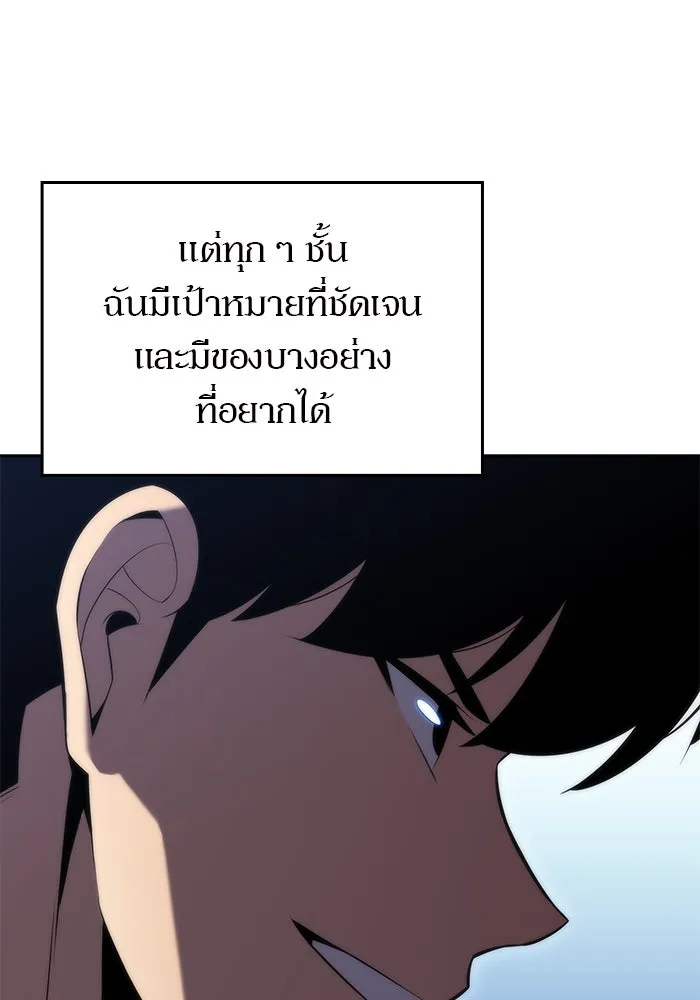 ผู้เล่นหน้าใหม่เลเวลแมกซ์ ตอนที่ 67 วิธีสร้างรอยัลเพลเยอร์ รูปที่ 52