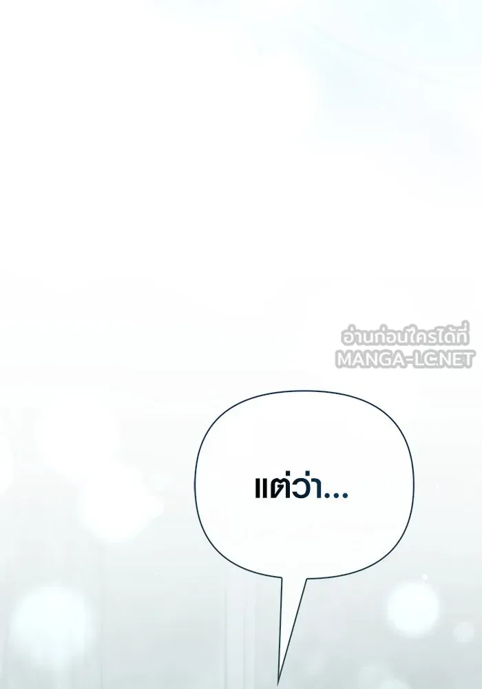 เอาชีวิตรอดในเกมฉบับคนเถื่อน ตอนที่ 89 ต่างคนต่างบันได รูปที่ 78