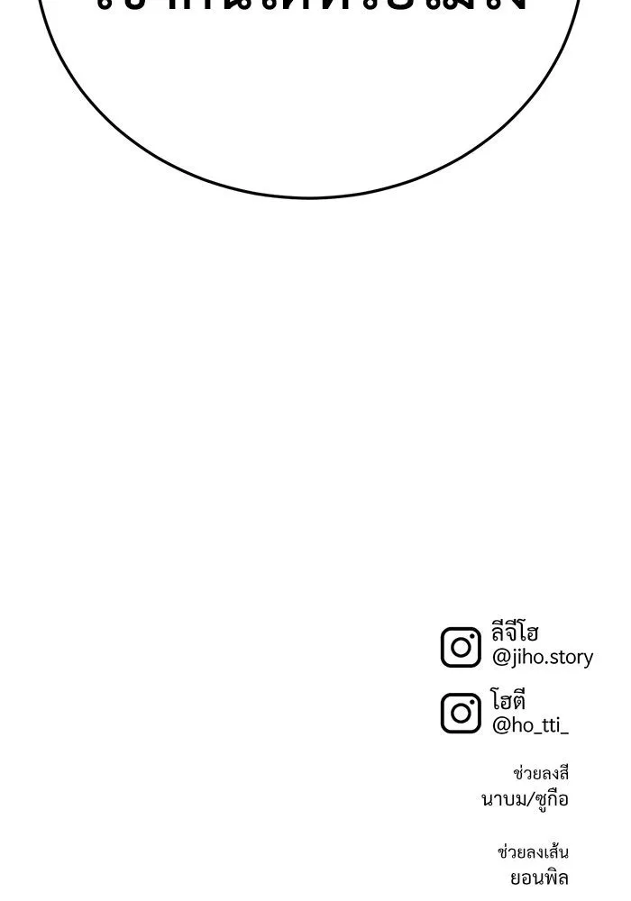 ช่วยเปลี่ยนฉันที ตอนที่ 288. ซีซัน 3 ฮันชิมแอ 4 รูปที่ 155
