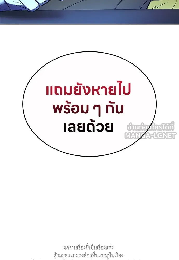 อัยการสายโหด ตอนที่ 45 รูปที่ 102