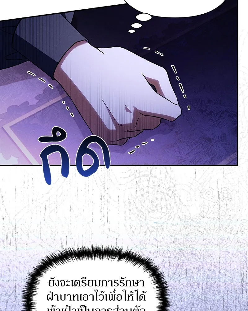 โอ้ ศัตรูที่รัก ตอนที่ 104 รูปที่ 7