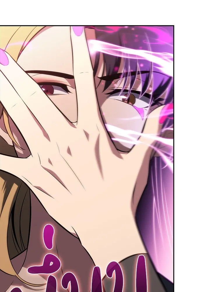 ลูกชายคนเล็กของดยุกคือมือสังหาร ตอนที่ 50 รูปที่ 89