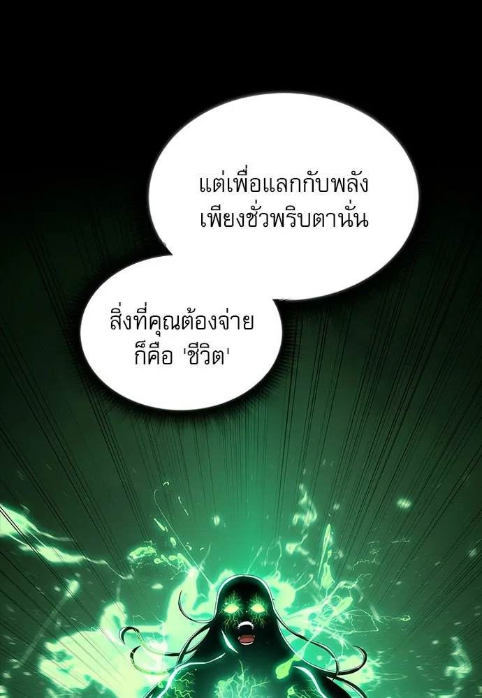 ครัวผู้กล้าท้าให้ชิม ตอนที่ 42 รูปที่ 76