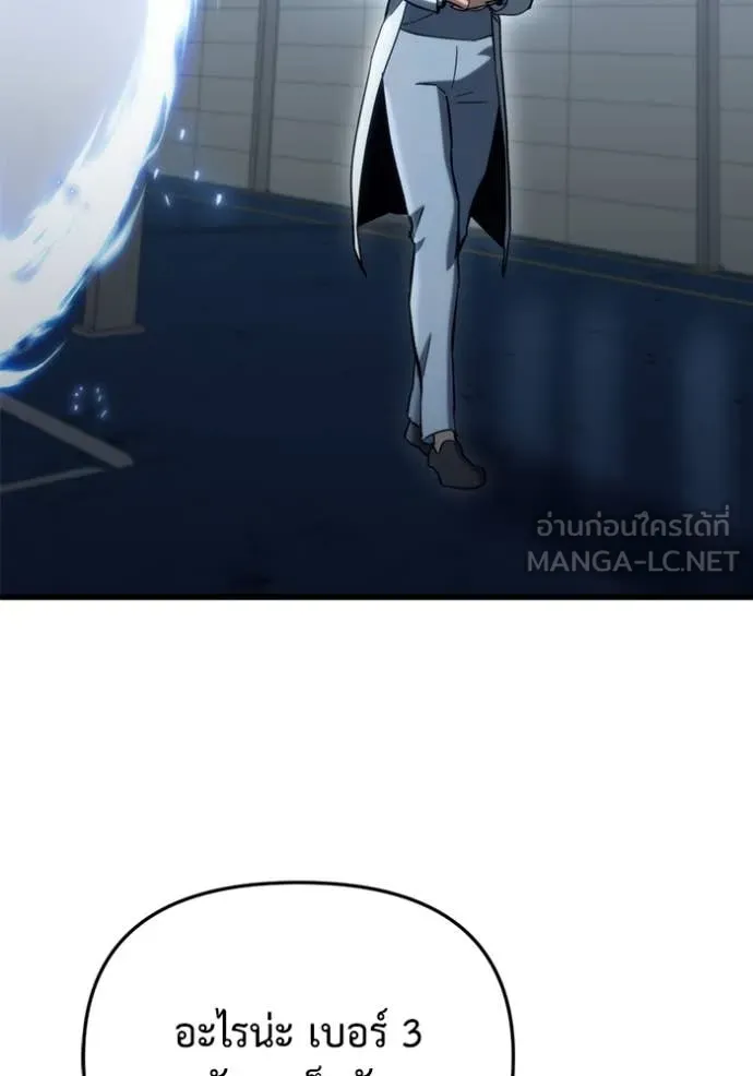 โกดังลับหลังโลกแตก ตอนที่ 28 รูปที่ 70