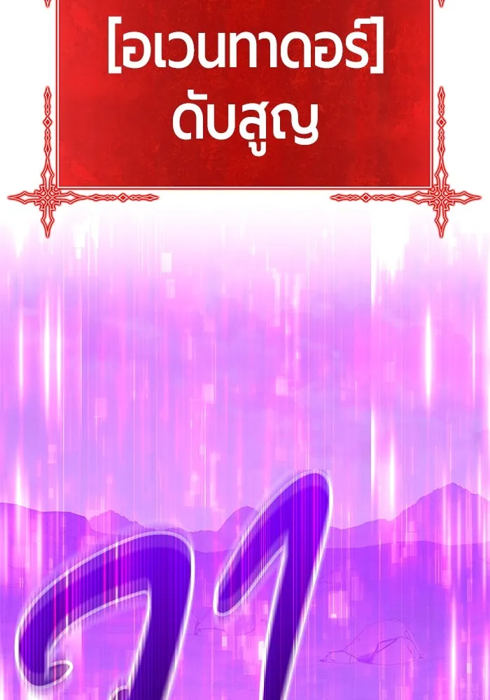 +99 ท่อนไม้พร้อมบวก ตอนที่ 45 รูปที่ 167