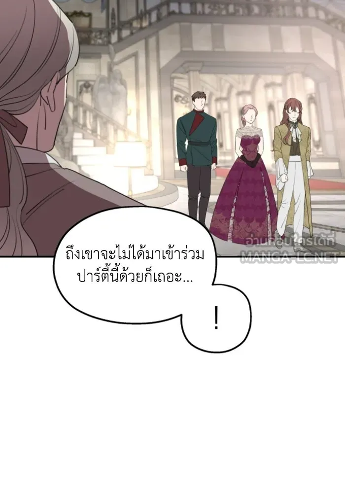 ครอบครัวสามีเห็นทีจะคลั่งรัก ตอนที่ 44 รูปที่ 6