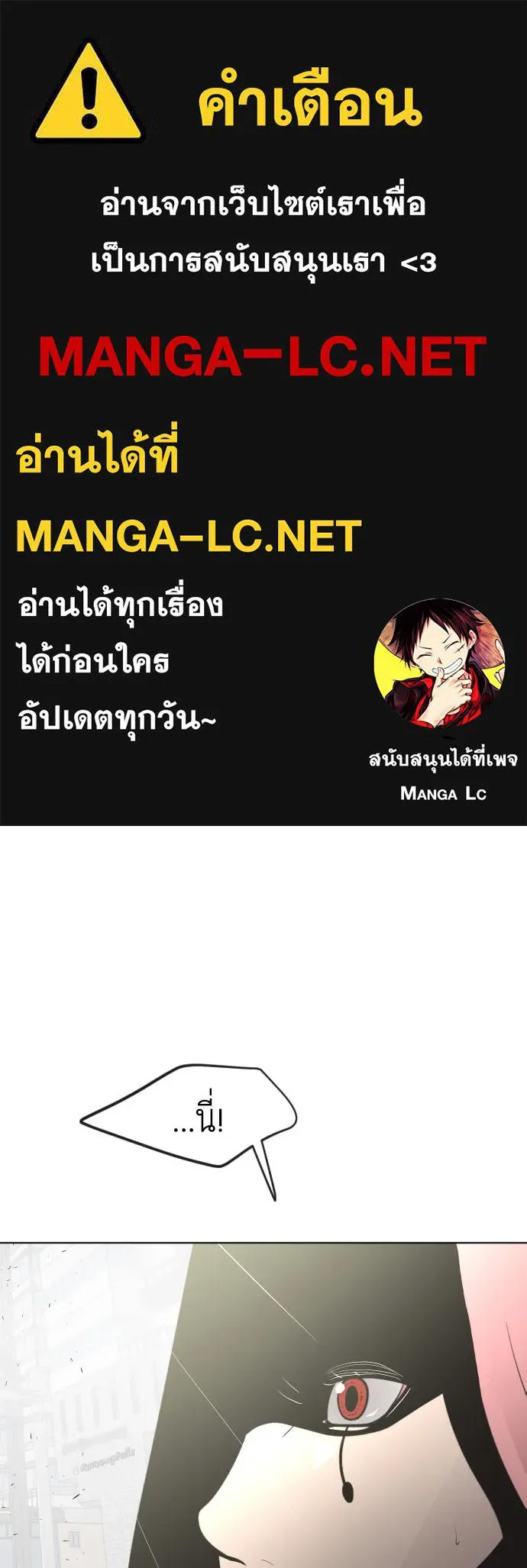 ยุคแห่งยอดมนุษย์ ตอนที่ 86 รูปที่ 1