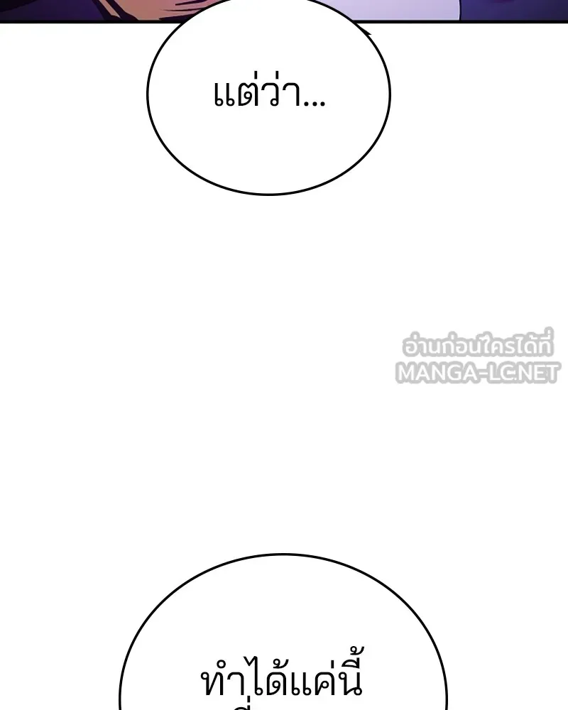 Player ตอนที่ 139 รูปที่ 144