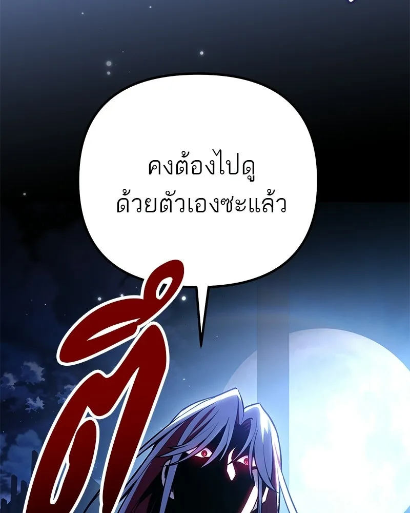 โทษที พื้นที่นี้ห้ามออก ตอนที่ 79 รูปที่ 173