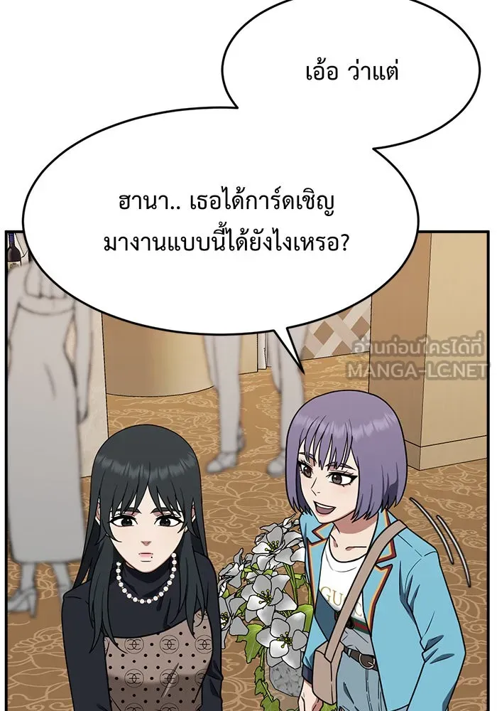 ช่วยเปลี่ยนฉันที ตอนที่ 109. ชูดูนา 8 รูปที่ 87