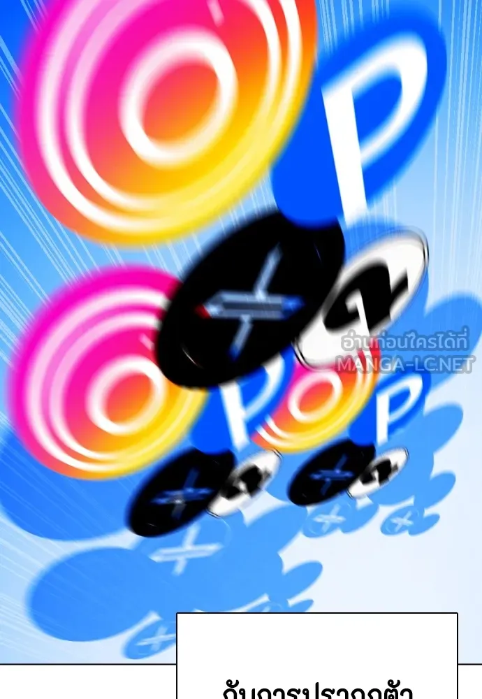 หมาหัวเน่าเก๋าเกินไป ตอนที่ 72 รูปที่ 81