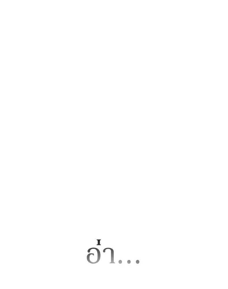กำปั้นราชันคืนชีพ ตอนที่ 30 รูปที่ 205