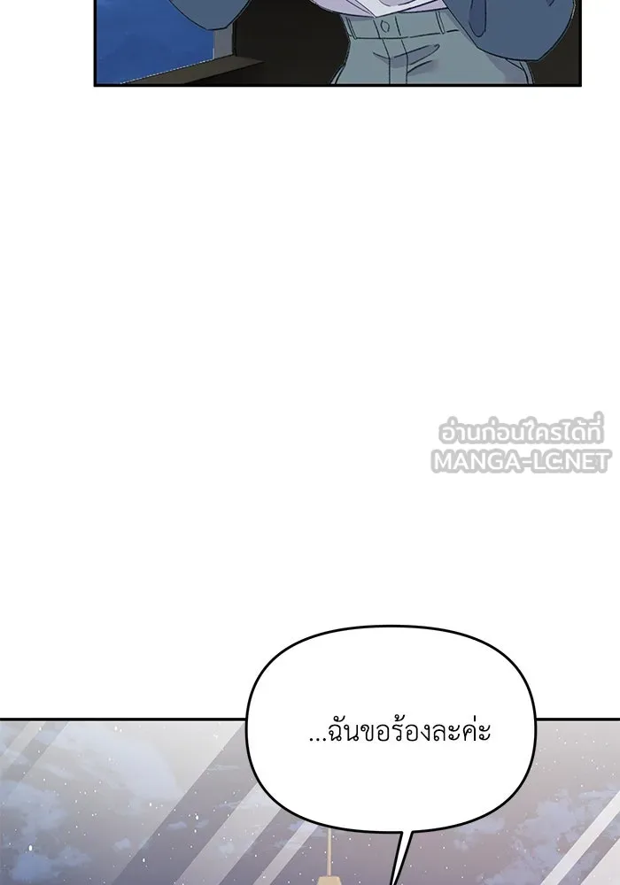 รักน้ำ รักปลา รักเธอนะ ตอนที่ 45 ปลาแน่วแน่ รูปที่ 12