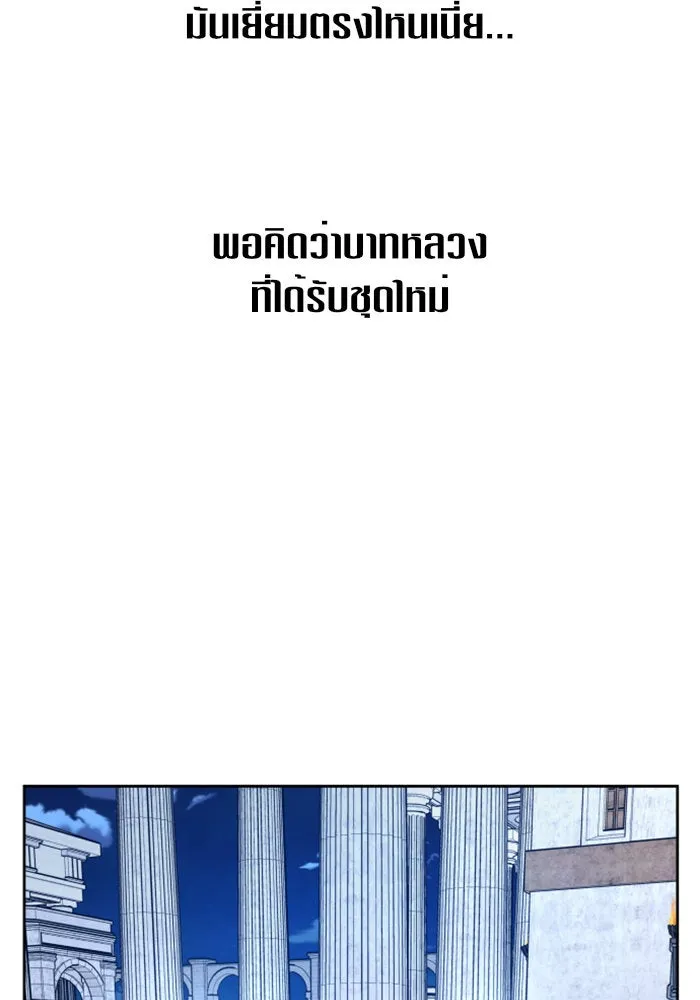 ชิงชีวิตพลิกลิขิตชะตา ตอนที่ 93. แกว่งไปแกว่งมา รูปที่ 140