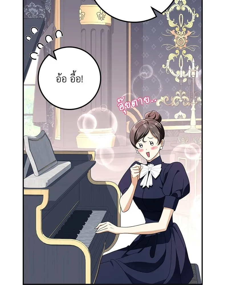 ดัชเชสเชลย ตอนที่ 41 รูปที่ 127