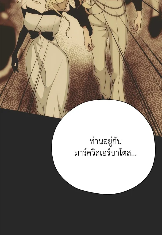 คมเขี้ยวชำระแค้น ตอนที่ 55 รูปที่ 124