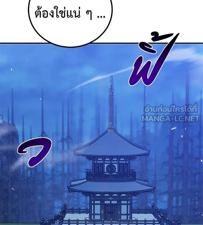 เรียกฉันว่าพระเจ้า ตอนที่ 79 รูปที่ 158