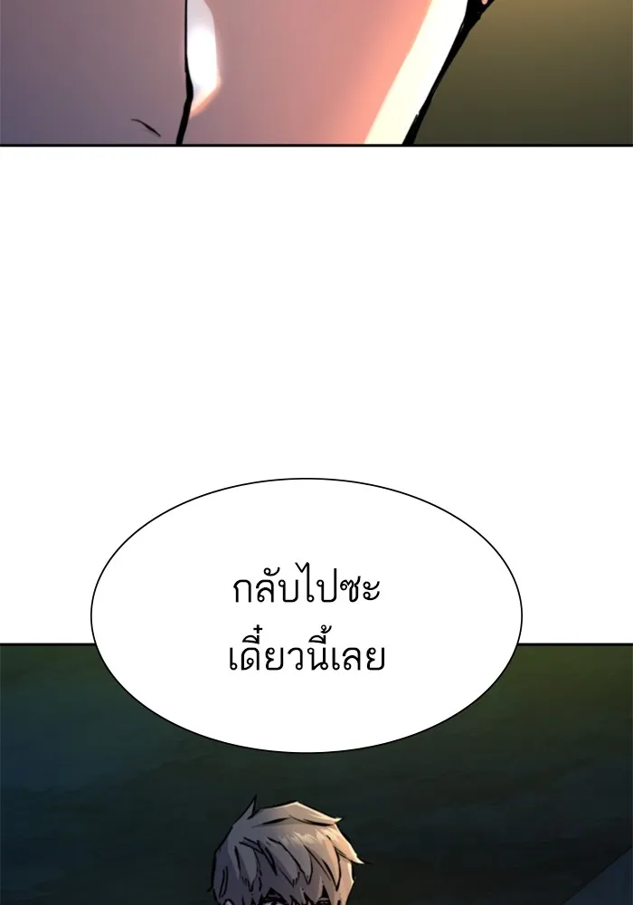 พี่ชายสายบอดี้การ์ด ตอนที่ 162 รูปที่ 65
