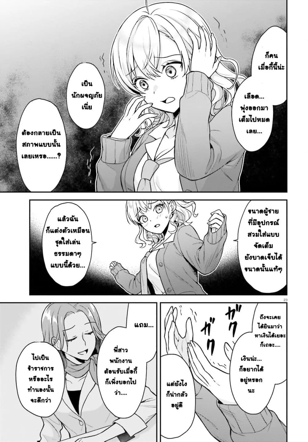 Manga-lc-com อ่านมังงะ อ่านการ์ตูน ออนไลน์ ฟรี Negattemonai Tsuihougo kara no Slow Life ~Intai shita Hazu g ตอนที่ 1 2 3 4 5 6 7 8 9 10 11 12 13 14 ฟรี ไม่มีโฆษณา Manga-lc - อ่าน มังงะ อ่าน การ์ตูน ออนไลน์ อ่านมังงะ ฟรี