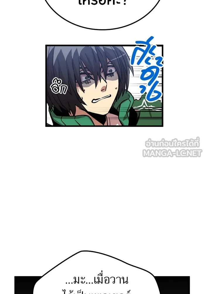 เพลเยอร์เลือดเทวะ ตอนที่ 5 ผู้ไล่ล่า รูปที่ 57