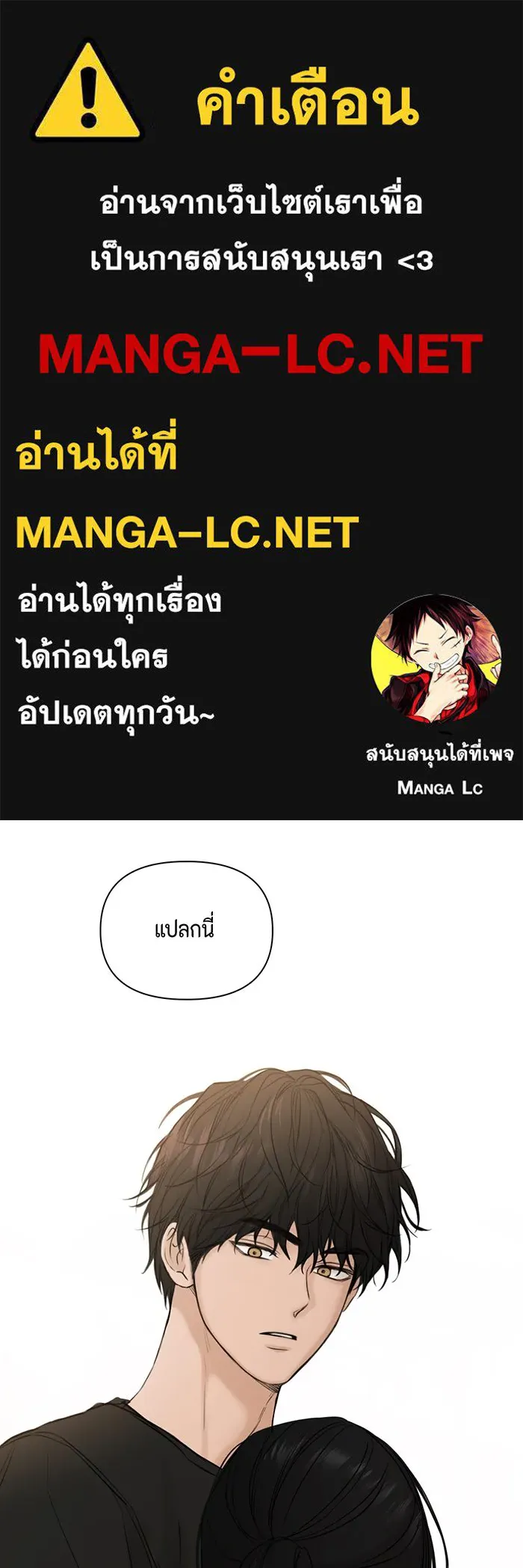เพียงรุ่งอรุณ ตอนที่ 19 รูปที่ 1