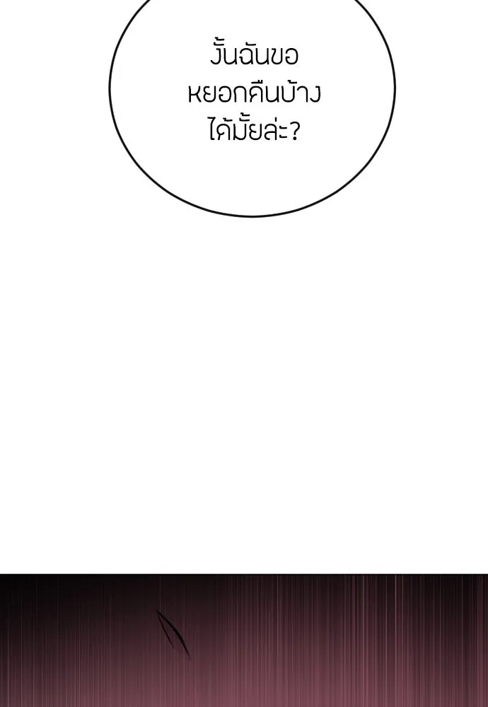วิธีหนีตายจากนิยายโรคจิต ตอนที่ 18 รูปที่ 14